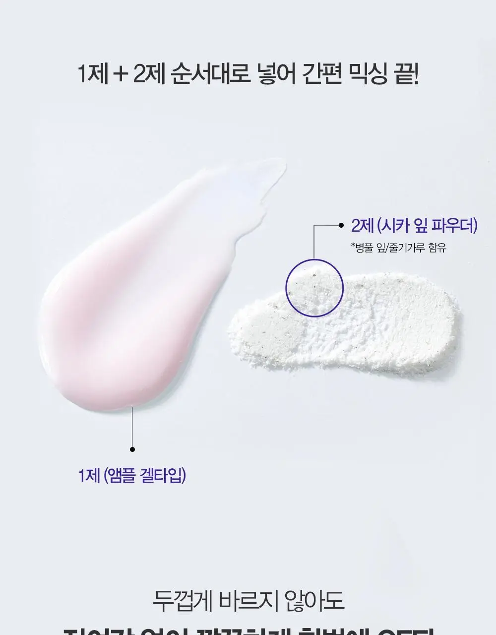 [수분/진정] 더마토리 모델링 팩 단품 2종 택1(시카/히알샷) 상세페이지 9